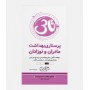 تاس پرستاری بهداشت مادران و نوزادان