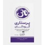 تاس پرستاری کودکان