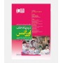 درسنامه طب اورژانس