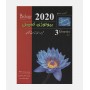 بیولوژی کمپبل 2020 (جلد سوم: ژنتیک)