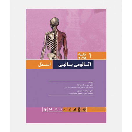 آناتومی بالینی اسنل 2025 جلد اول (تنه)