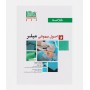 QRS خلاصه بیهوشی میلر 2023