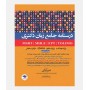 درسنامه جامع زبان دکتری