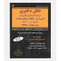تافل دکتری (TOLIMO/MSRT/MHLE/EPT)