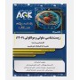 AGK مجموعه زيست شناسي سلولي و مولکولي (1206)