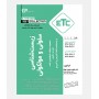 ETC مجموعه سوالات ارشد و دکتری سلولی و مولکولی (1386 تا 1404)