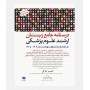 درسنامه جامع زبان ارشد علوم پزشکی دکتر امیر لزگی