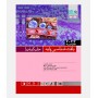 QRS خلاصه کتاب بافت شناسی پایه جان کوئیرا 2024