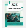 الگوريتم ويروس شناسی