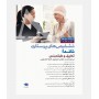 تشخیص های پرستاری ناندا 2026