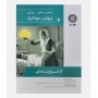 پرستاری داخلی جراحی برونر و سودارث 2022 جلد هشتم(ارتوپدی)