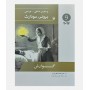 پرستاری داخلی جراحی برونر و سودارث 2022 جلد نهم (گوارش)