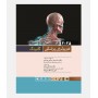 فيزيولوژی پزشکی گانونگ 2025