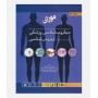 میکروب شناسی پزشکی مورای 2021 (ویروس شناسی)