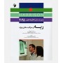 اصول طب داخلی هاریسون 2025 (بیماری های ریه و مراقبت های ویژه)