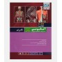 QRS خلاصه آناتومی گری 2024