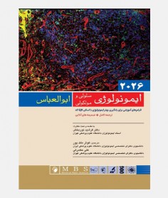 ایمونولوژی سلولی و مولکولی ابوالعباس 2026