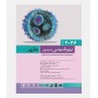 بیوشیمی مصور هارپر 2026 (جلد اول)