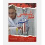 بیوشیمی برای پرستار