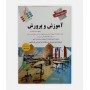 کتاب استخدامی آموزش و پرورش نوشته هادی ذبیحی